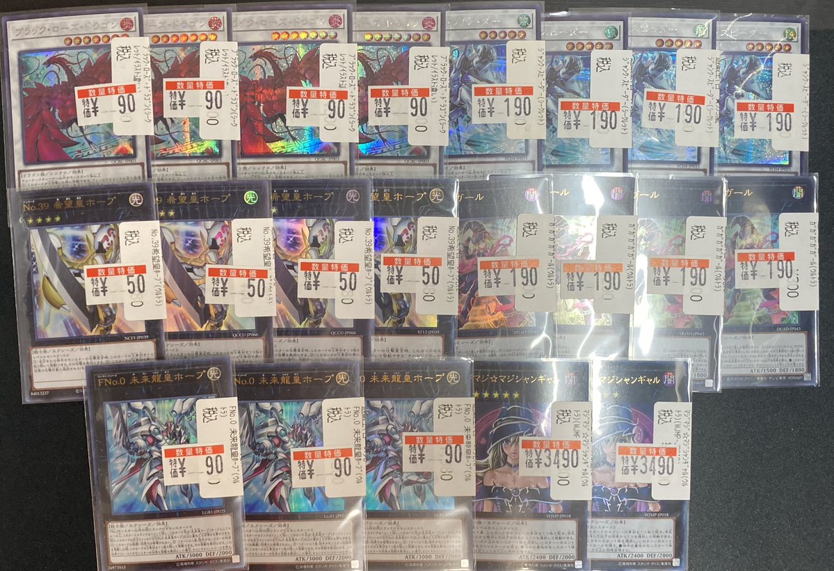🔥 #遊戯王 🔥 特価告知！！ オーバー・チューニング ￥590 ガガガガ