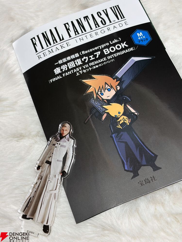 FF7』好きの睡眠改善ガチ勢が疲労回復ウェアデビューしてみた