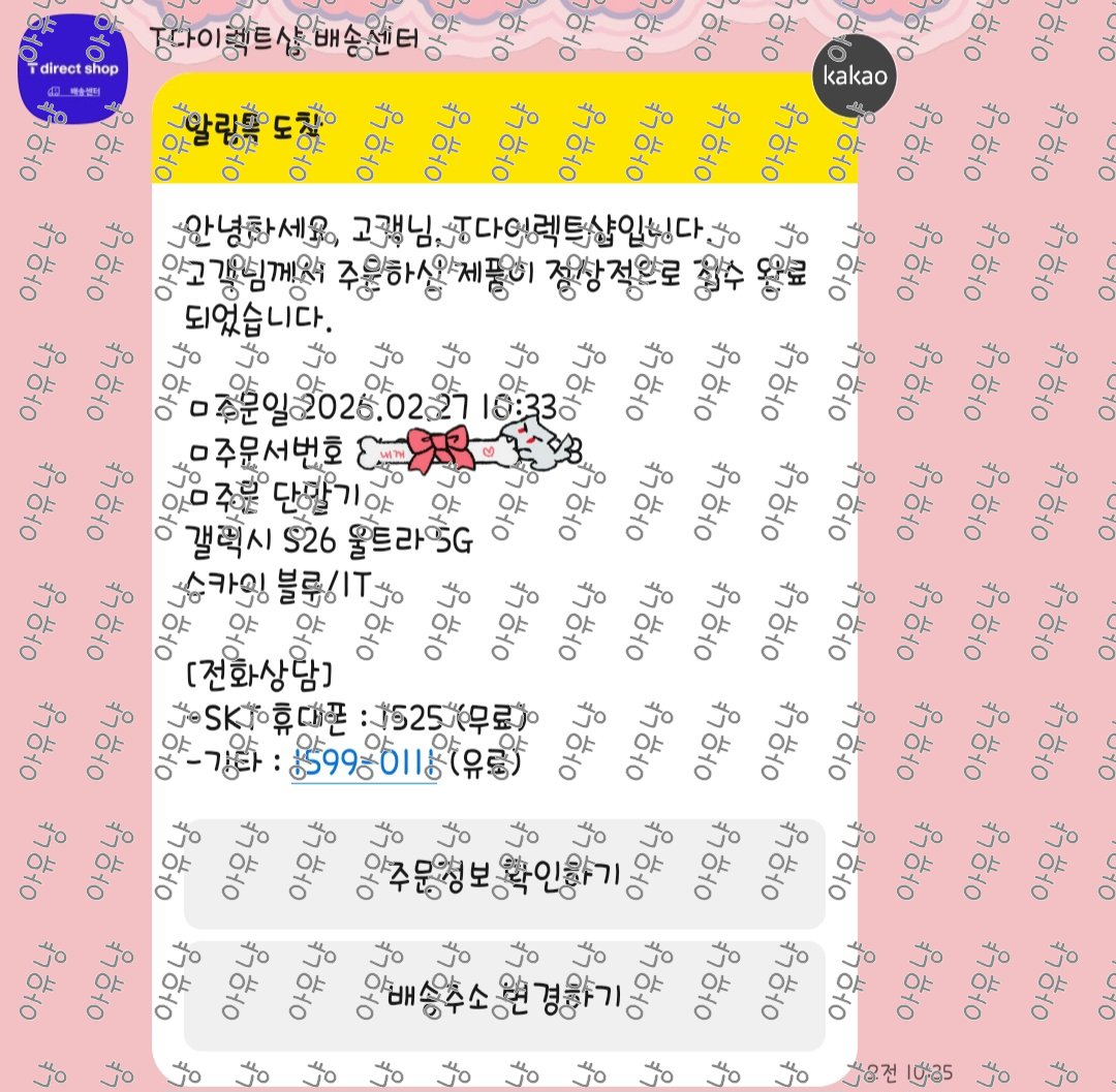 ayu8980's tweet photo. 진짜 작년부터 고민하다 눈 감고 지르기...
500기가 모잘라서 무조건 1테라 간다 결심하고ㅋㅋㅋ 폰 꾸미기가 너어어어무 귀찮긴한데...
이젠 악세사리 주문 좀... https://t.co/WrW30cSZLr