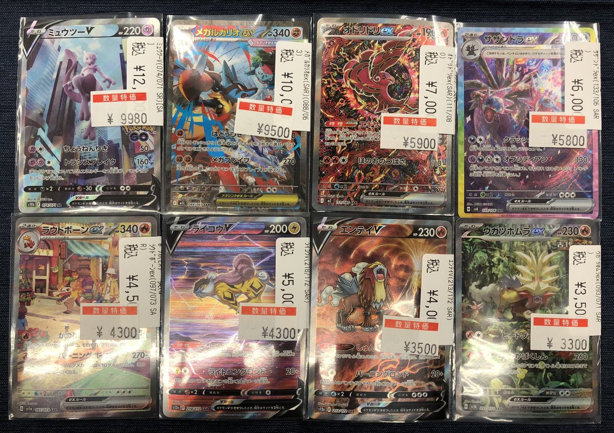 🌟本日のポケカ特価情報🌟 TSUTAYA大泉店にて‼️ 激レアなポケカたちが