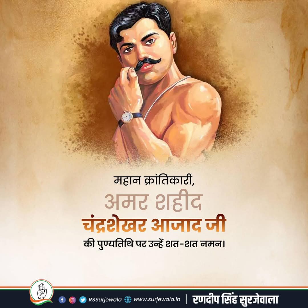 “मैं ऐसे धर्म को मानता हूँ जो समानता और भाईचारा सिखाता है।”
-श्री #चंद्रशेखर_आज़ाद 

छोटी आयु में अंग्रेजी शासन को जड़ से उखाड़ फैंकने की प्रतिज्ञा करने वाले प्रखर देशभक्त, अमर शहीद, श्री #ChandrashekharAzad को उनकी पुण्यतिथि पर शत-शत नमन💐