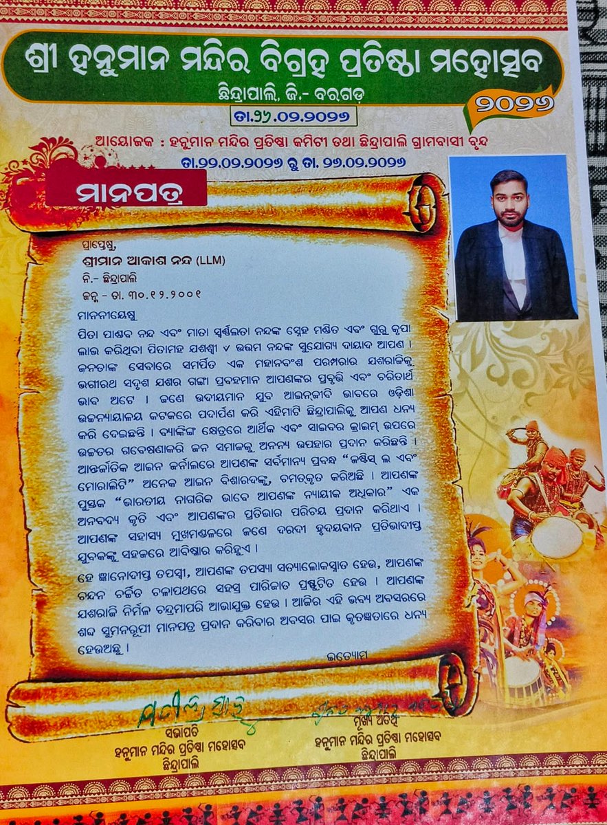 Nanda01Akash's tweet photo. It was a great honour for me to attend the Ravan Darbar at Chhindra Pali as a guest and to receive recognition from Maharaj Ravan. I also had the opportunity to address Maharaj and speak about my work, my family, and other important matters. https://t.co/xDwvsTuzrK