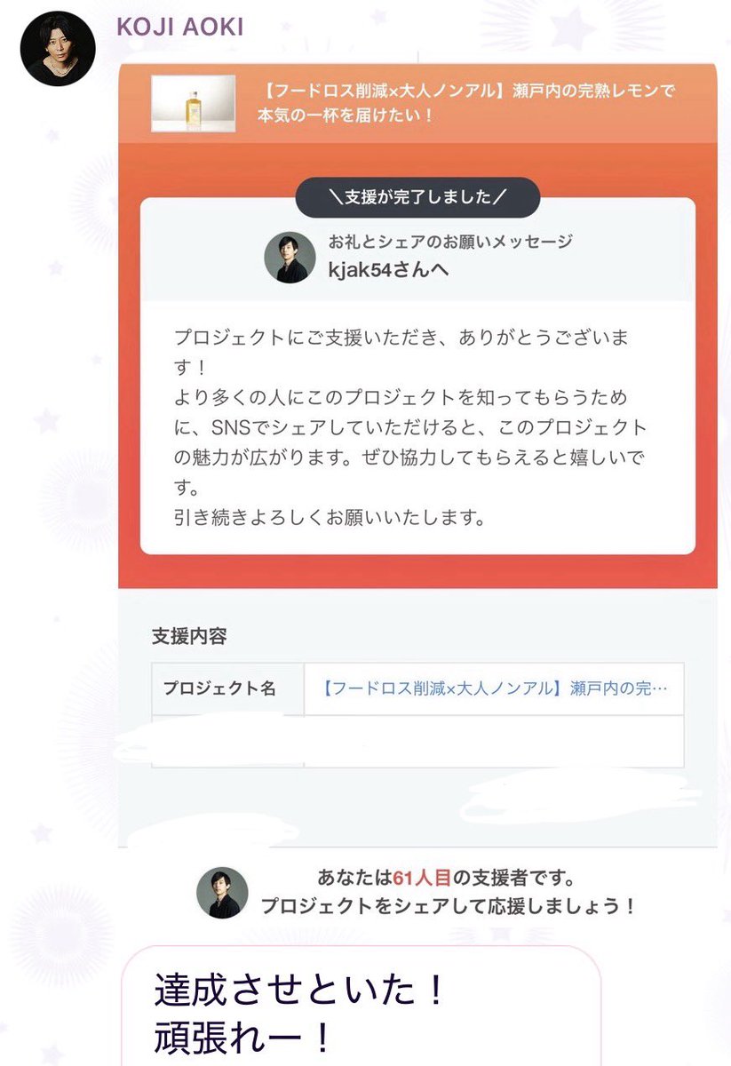 epika_kana's tweet photo. 【ご報告】完璧檸檬、クラウドファンディング達成しました😭🍋✨

たくさんの応援、本当にありがとうございました🙇‍♀️🥹

そして最後のご支援者は…
まさかのまさかの青木さん！！

温かいお言葉と共に感謝が尽きません！！
誠にありがとうございました😭✨🍋 https://t.co/00FQsIE1e6