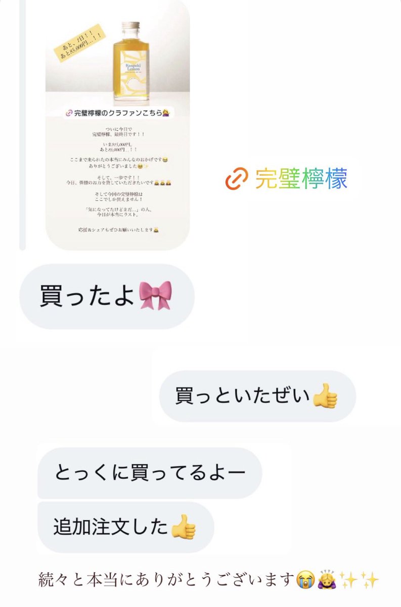 epika_kana's tweet photo. 【ご報告】完璧檸檬、クラウドファンディング達成しました😭🍋✨

たくさんの応援、本当にありがとうございました🙇‍♀️🥹

そして最後のご支援者は…
まさかのまさかの青木さん！！

温かいお言葉と共に感謝が尽きません！！
誠にありがとうございました😭✨🍋 https://t.co/00FQsIE1e6