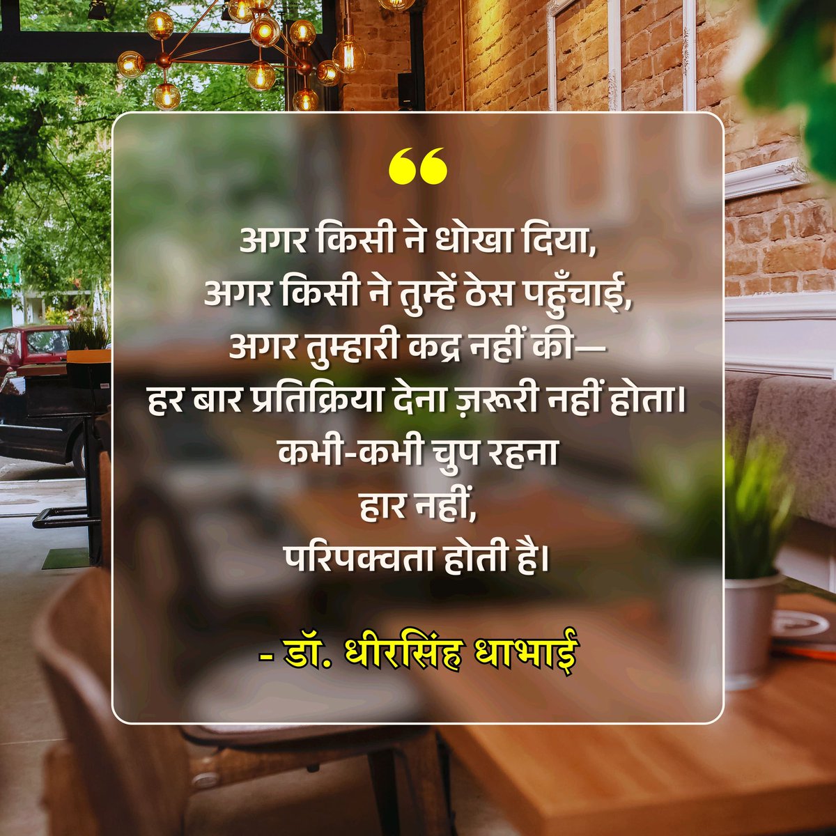 Dr Dheer singh Dhabhai tweet media