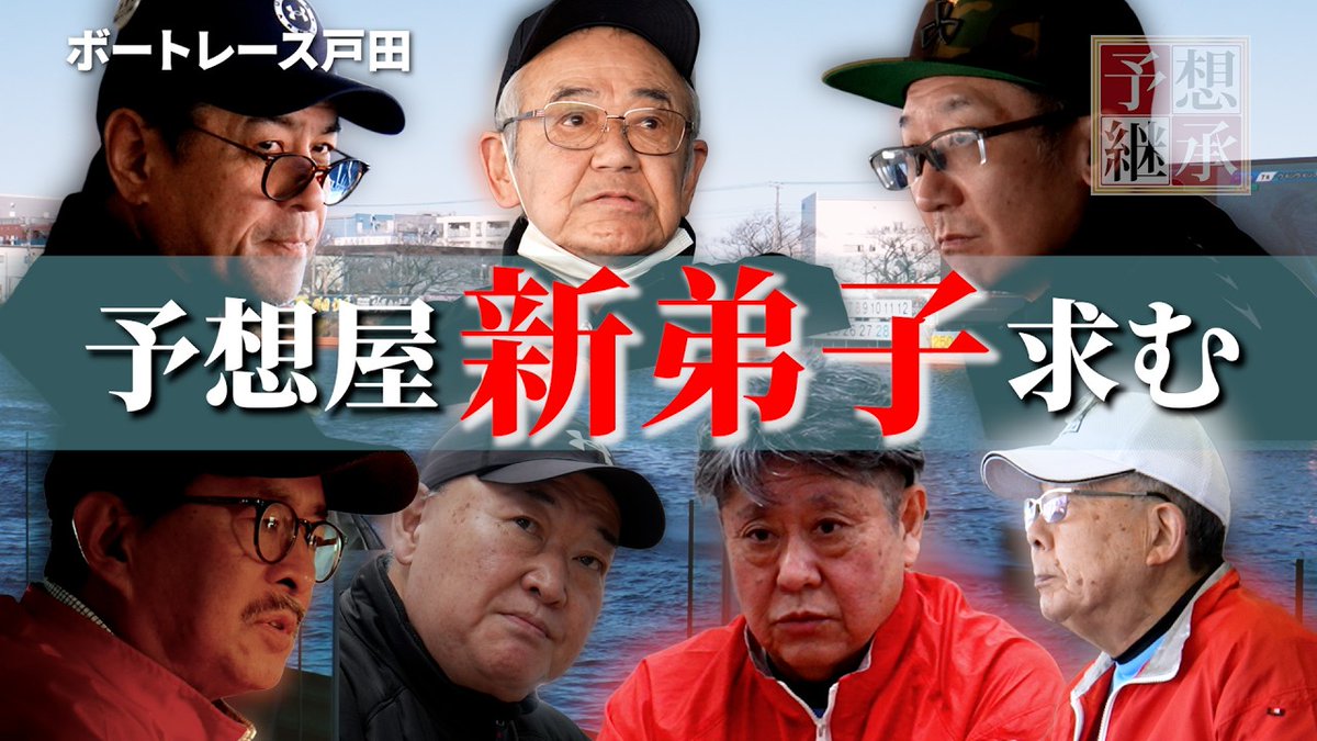 ターちゃん(ボートレース戸田) (@tadashi9263) / Posts / X