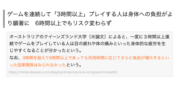 【朗報】ゲームさん、1日6時間以上やるのが最もお得になることが判明