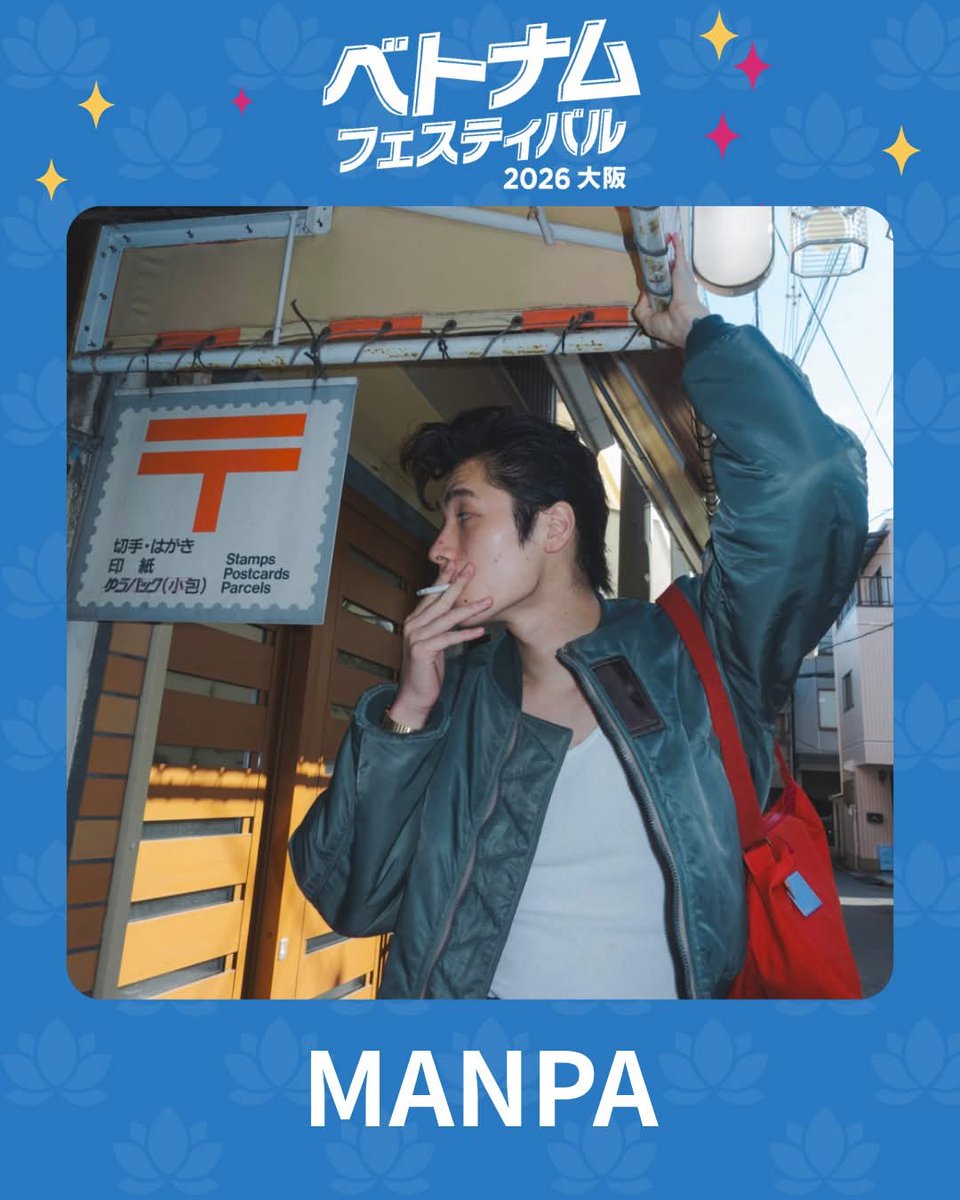 OsakaSendenbu's tweet photo. 🇻🇳 【ベトナムフェスティバル2026大阪】出演アーティスト紹介 🇯🇵
👤 アーティスト名 [ MANPA ]
⏰ 出演日時 2026年3月7(土) 12:00〜

#ベトナムフェスティバル #ベトフェス大阪 #ベトナム  #MANPA https://t.co/Kv9bylGcFN