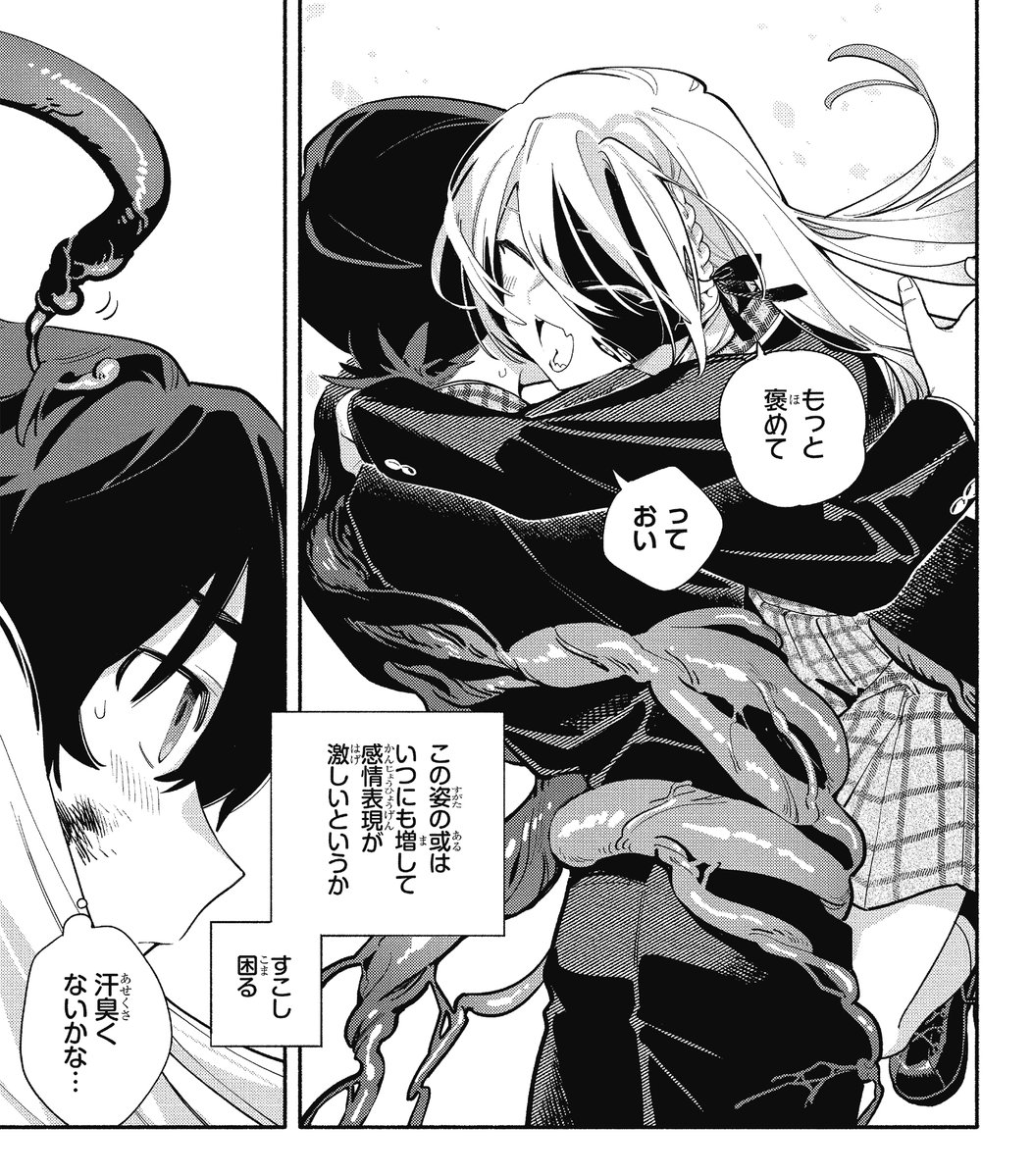 世界を滅ぼす少女にめちゃくちゃ愛される話
「きみは終末」0/17