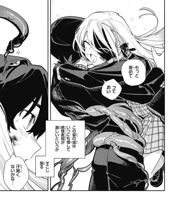 世界を滅ぼす少女にめちゃくちゃ愛される話
「きみは終末」0/17 