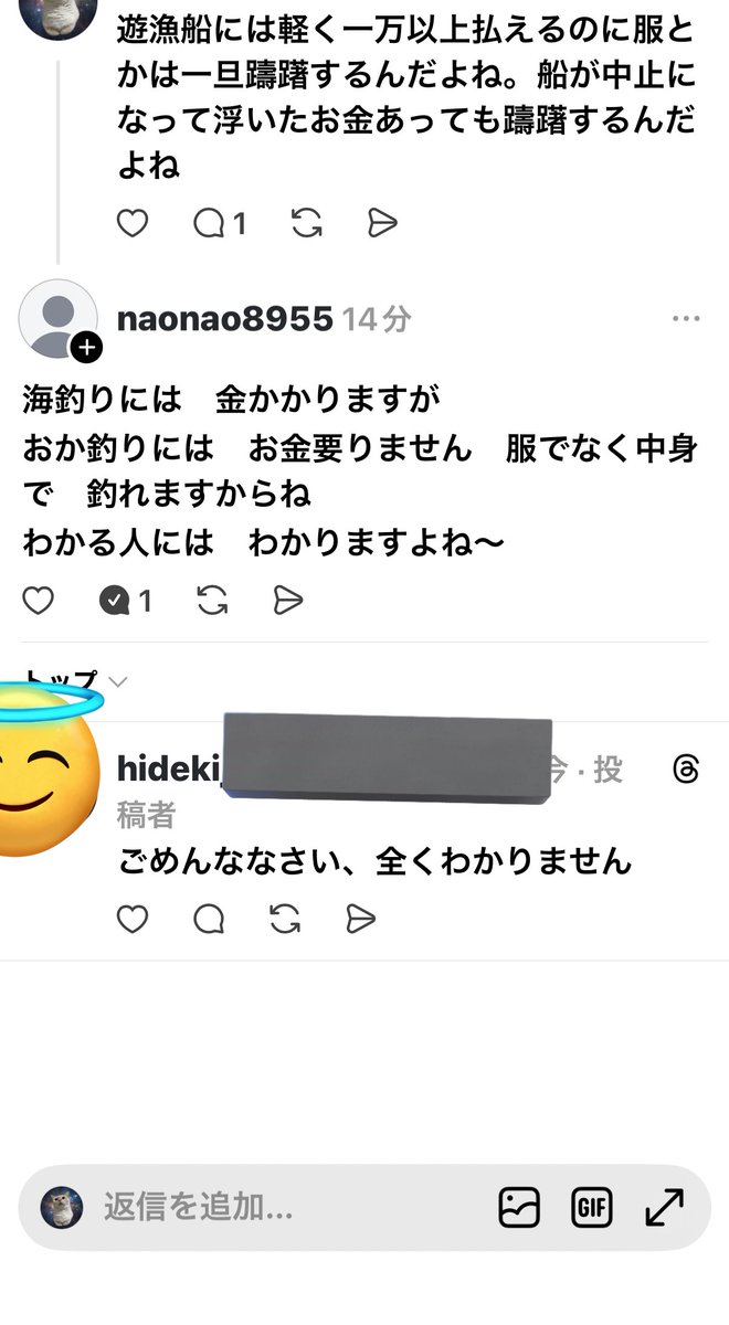 ごめん、全く理解できないからブロックした