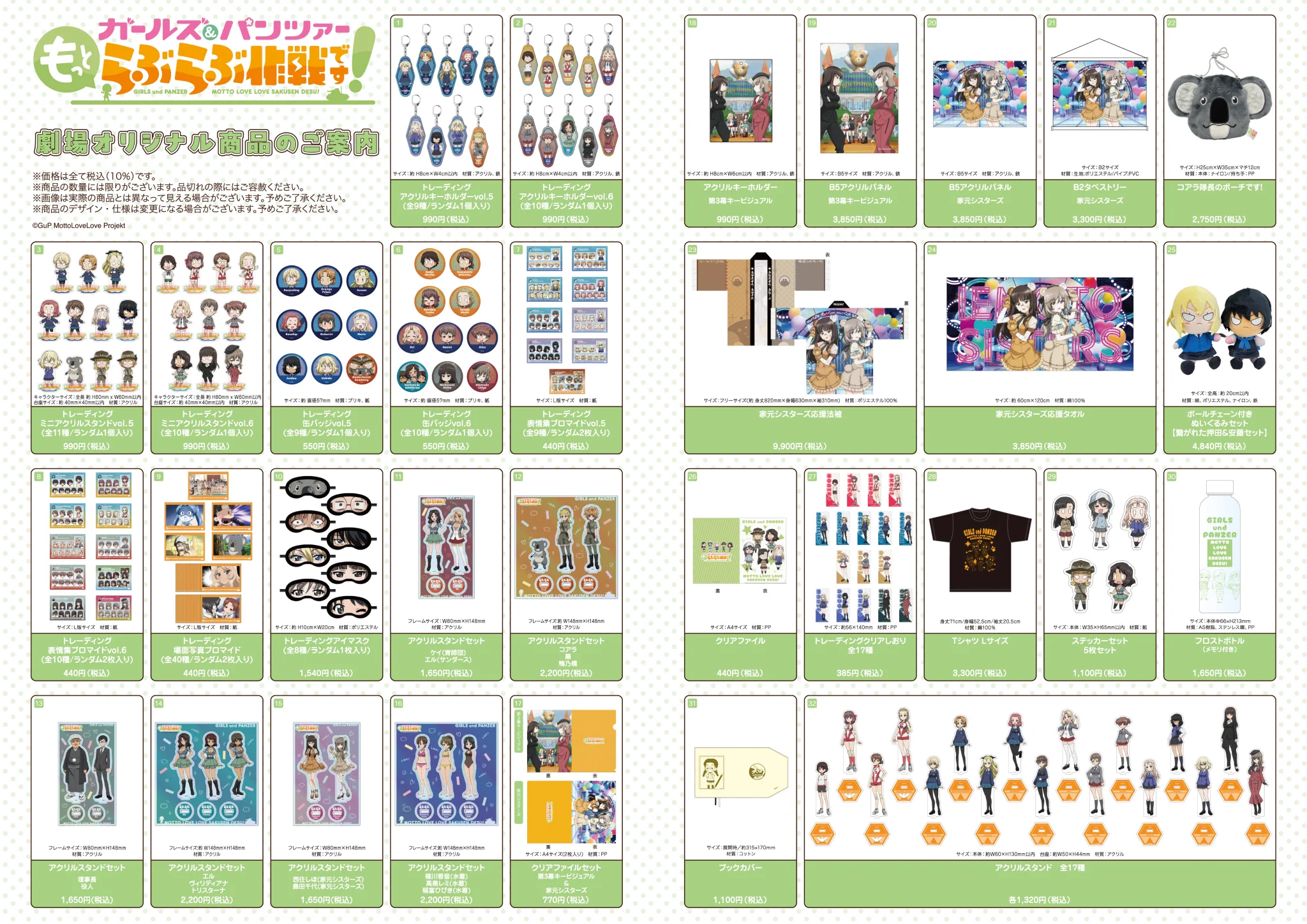 ガールズ＆パンツァー もっとらぶらぶ作戦です！」公式アカウント on X