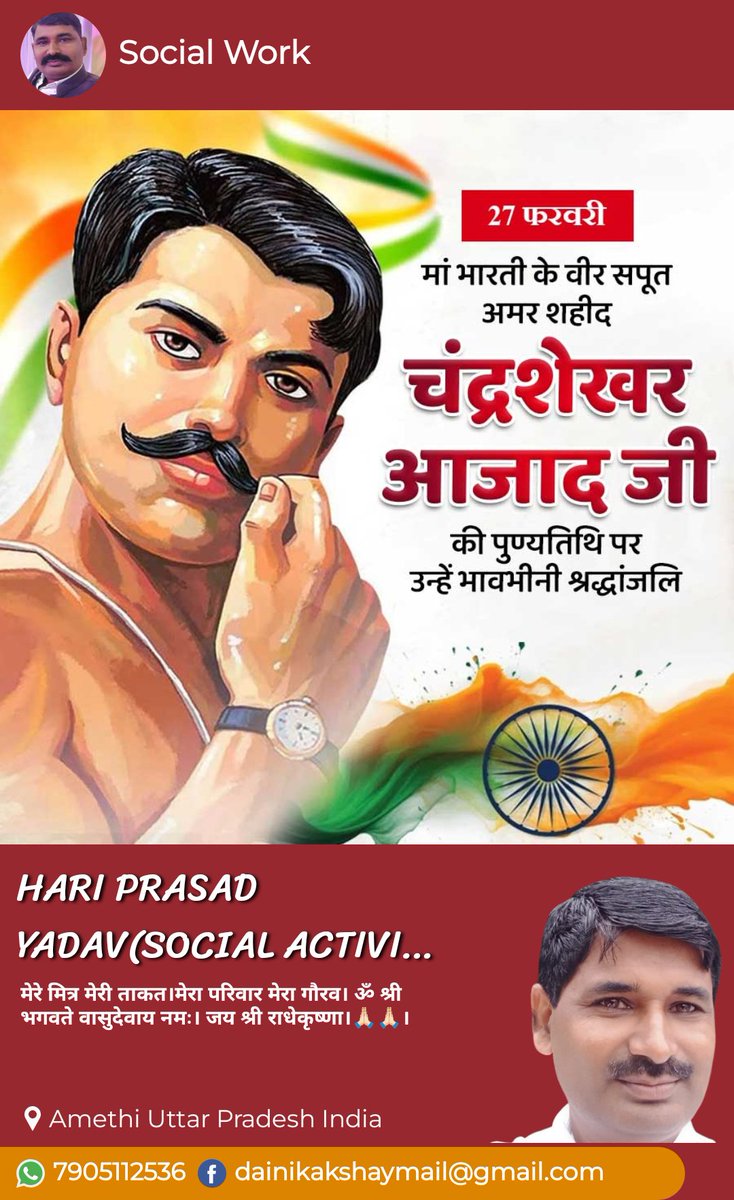 haripd123's tweet photo. मां भारती के वीर सपूत अमर शहीद चंद्रशेखर आजाद जी की पुण्यतिथि पर उन्हें कोटि-कोटि नमन विनम्र श्रद्धांजलि अर्पित करता हूं। https://t.co/BCvwSsWoSP