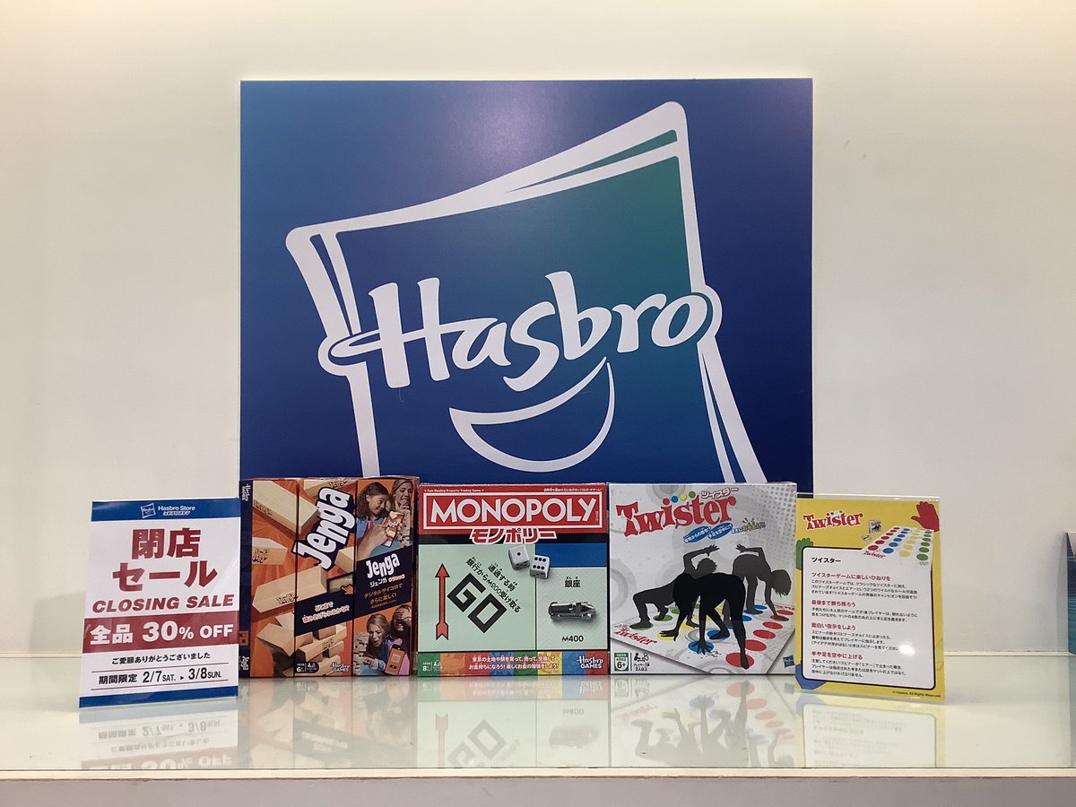 Hasbro_Store_JP's tweet image. 【#りんくうプレミアム・アウトレット 店】

おはようございます🌞🌈
本日も閉店セール実施中です❕❕
な、な、なんとアウトレット価格（表示価格）から30%offです🙌🏻

在庫の少ない商品も多数あります😭
この機会に是非足を運んでください❣️🏃‍♂️

#HasbroStore
#MARVER
