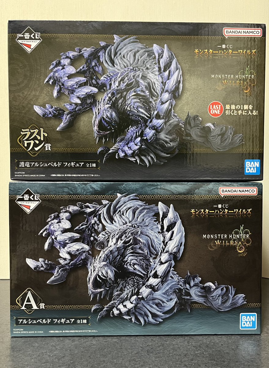 護竜アルシュベルド捕獲したぞ〜‼️