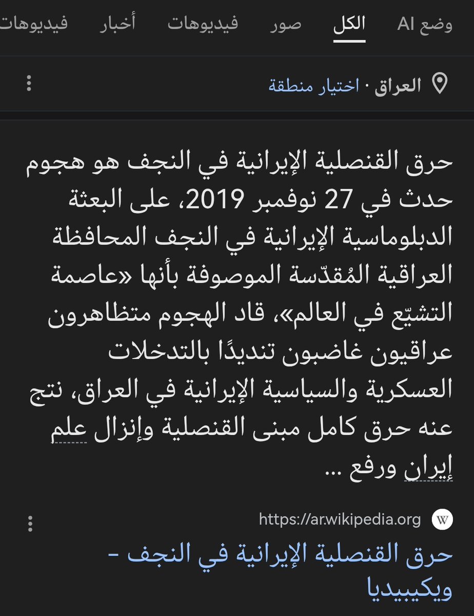 الكويتي يقول للعراقي اتحداك تروح تتظاهر امام سفارة ايران 😔

العراقي 👇🏻