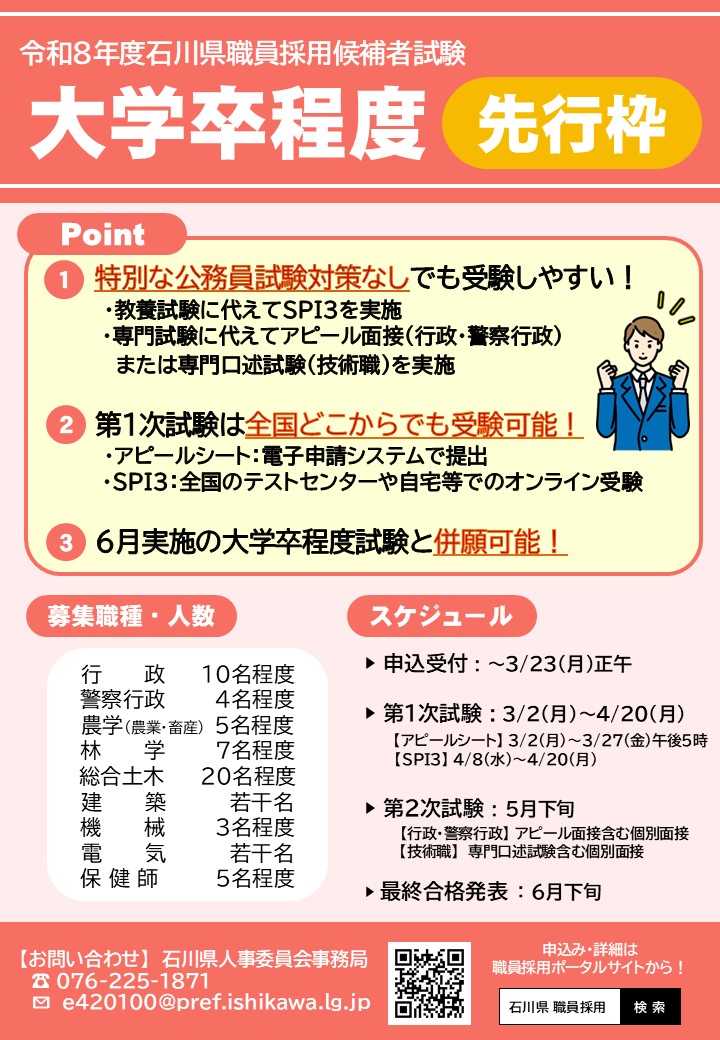 資格の大原 公務員 (@o_hara_komuin) / Posts / X