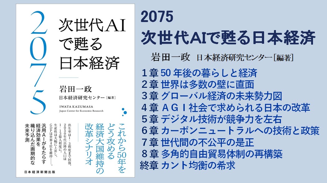 日本経済研究センター tweet media