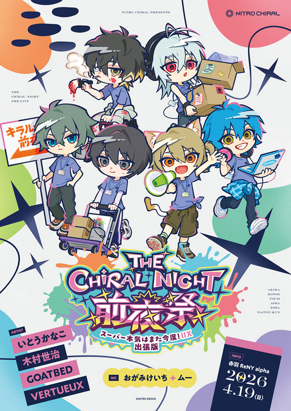 宣伝番組＆ライブイベント「THE CHiRAL NIGHT 前夜祭 ～スーパー本気は