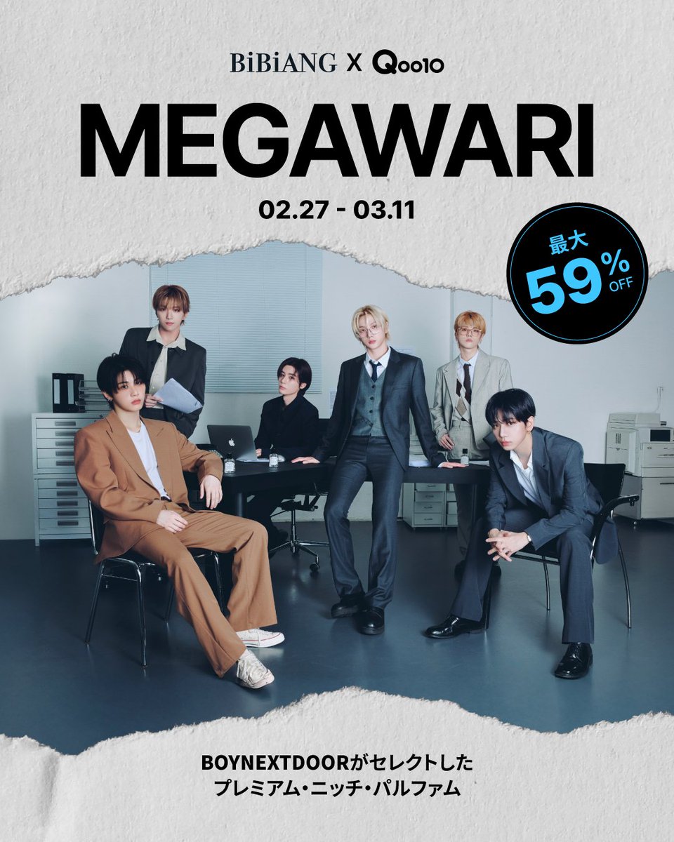 🤍🤍🤍 BiBiANG × BOYNEXTDOOR 🤍🤍🤍 ▷購入特典 : ボネクド 直筆