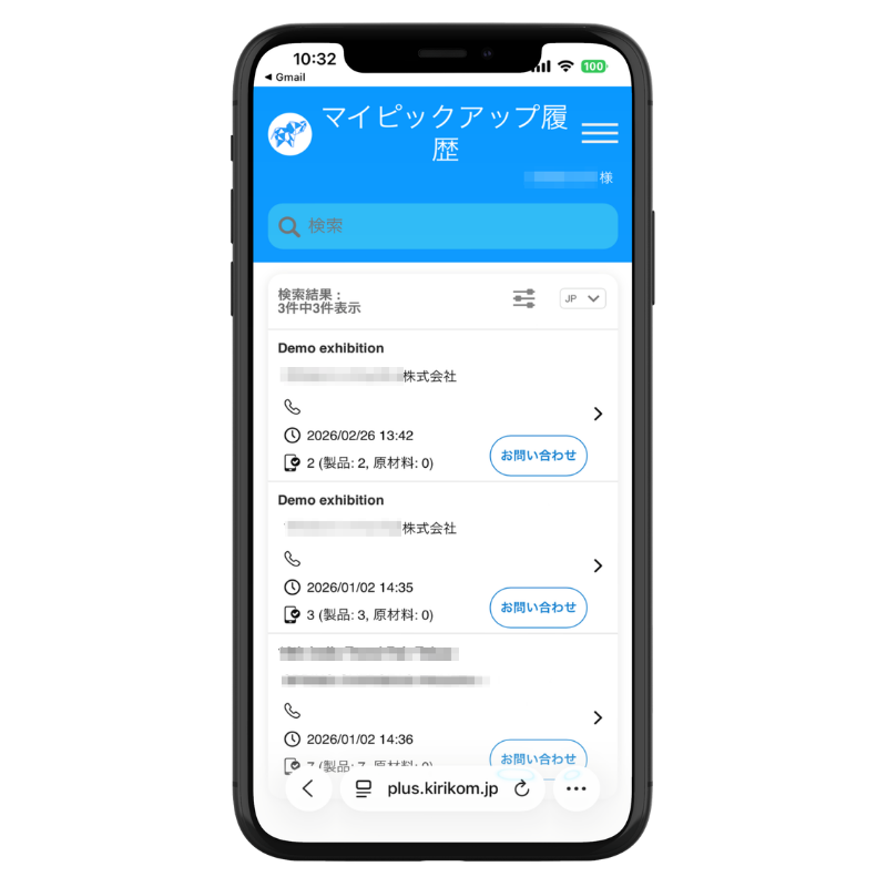 infoeyecom's tweet photo. ＼ キリコムプラス新機能 ／  
【マイピックアップ履歴】で展示会体験が変わる！ 

📱 スマホで完結 
🔓 会員登録不要（閲覧モード搭載） 
📩 問い合わせも履歴管理も
🛡️ 出展社は表示設定が選べて安心

「あとで見返す」がもっと身近に。 
詳細はこちらからチェック！👀
https://t.co/qFAP9qqnlN

#DX https://t.co/nFpubuG2WC