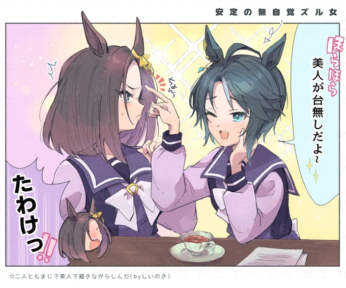 フジグル風味(?)
#ウマ娘 #umamusume 