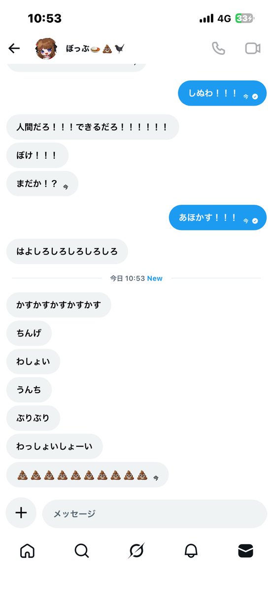 この人うるさい( ᐛ )