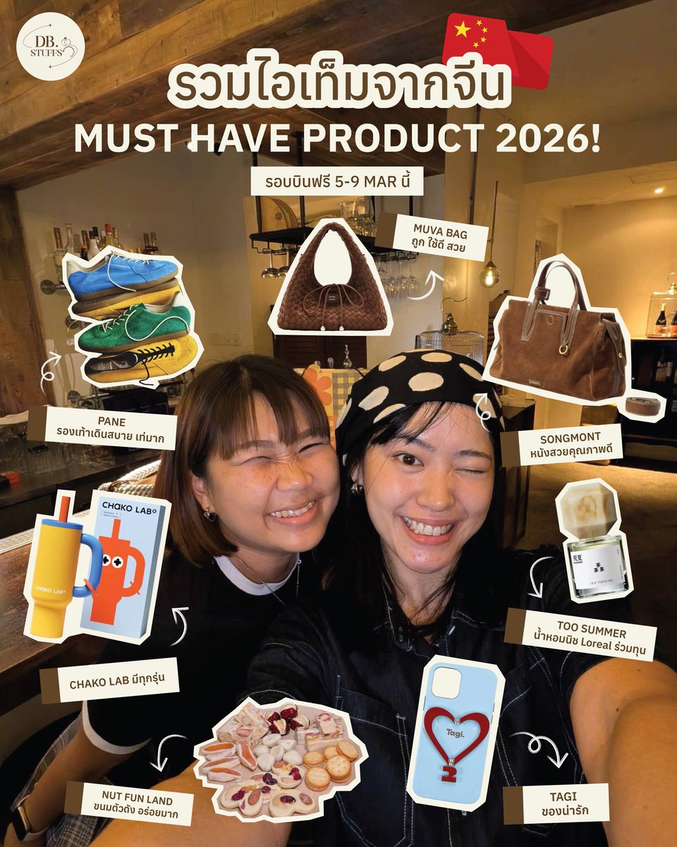 DoubleMom รับพรีทั้งเอเชีย🇯🇵 และยุโรป🇫🇷 tweet media