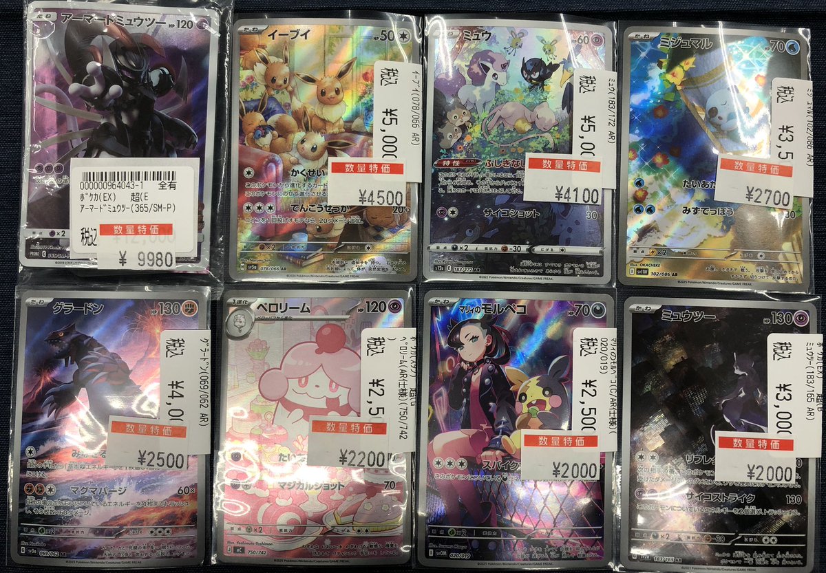 🌟本日のポケカ特価情報🌟 TSUTAYA大泉店にて‼️ 激レアなポケカたちが