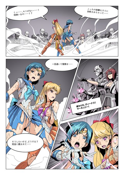 [commission]セーラージュピター敗北 1