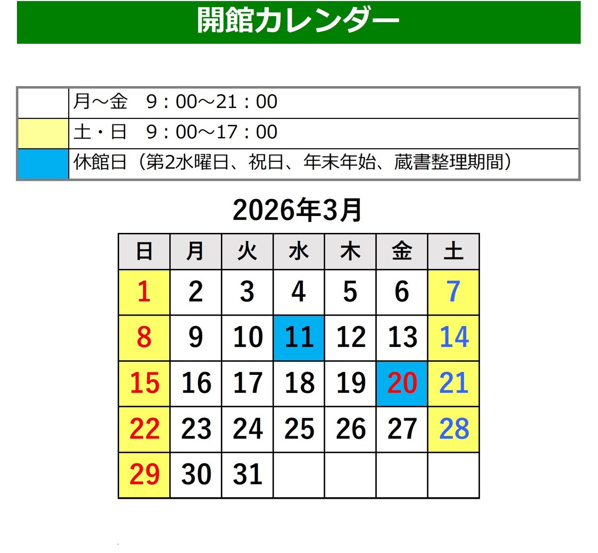 京都府立大学附属図書館 tweet media