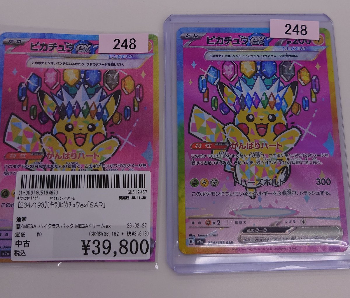 ✨#駿河屋木更津店✨#駿河屋 #買取 させていただいた商品のご案内です