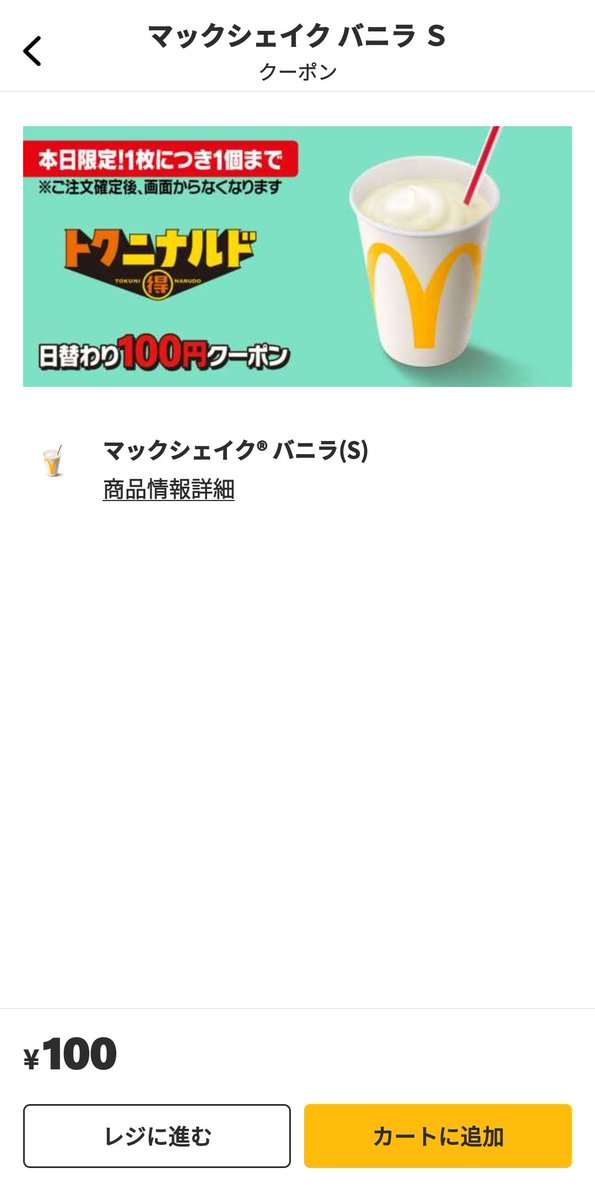 マックシェイｸ