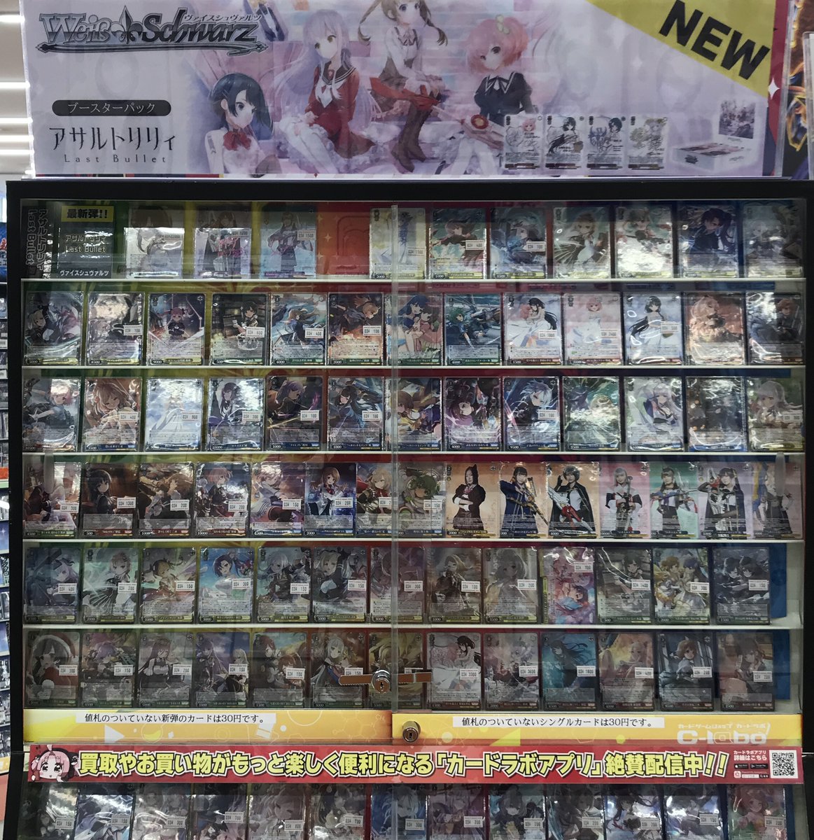 WS 販売情報】 ヴァイスシュヴァルツ最新弾🆕 ブースターパック