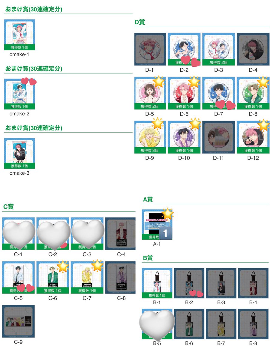 らむ tweet media