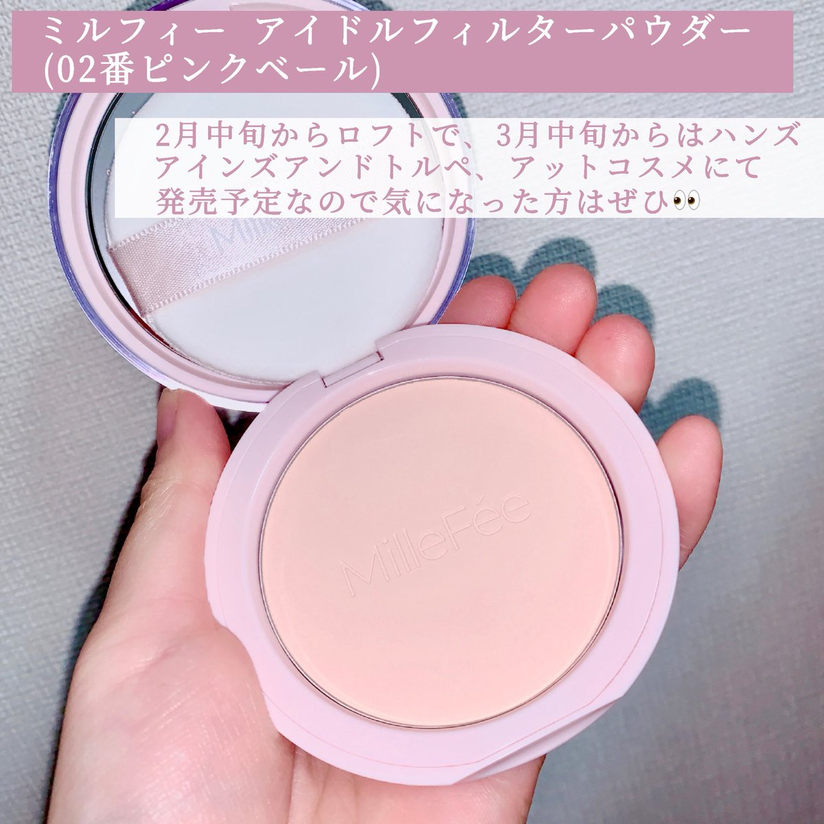 まるでフィルターをかけたよう！新発売のフェイスパウダー💫】 ［PR