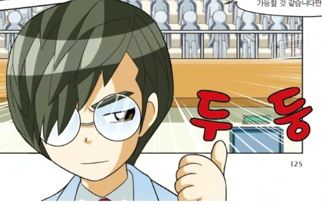 미래엔아이세움_만화 tweet media