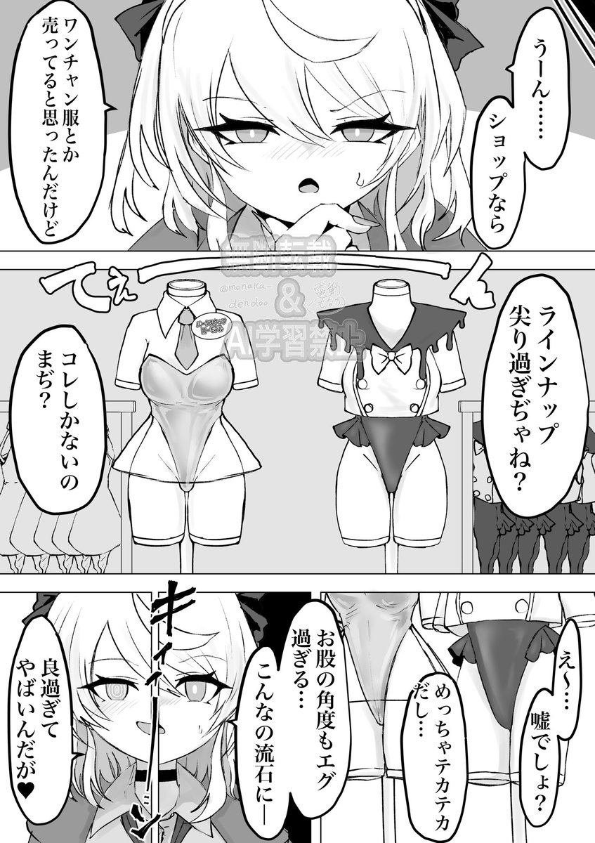 イカれラインナップ 