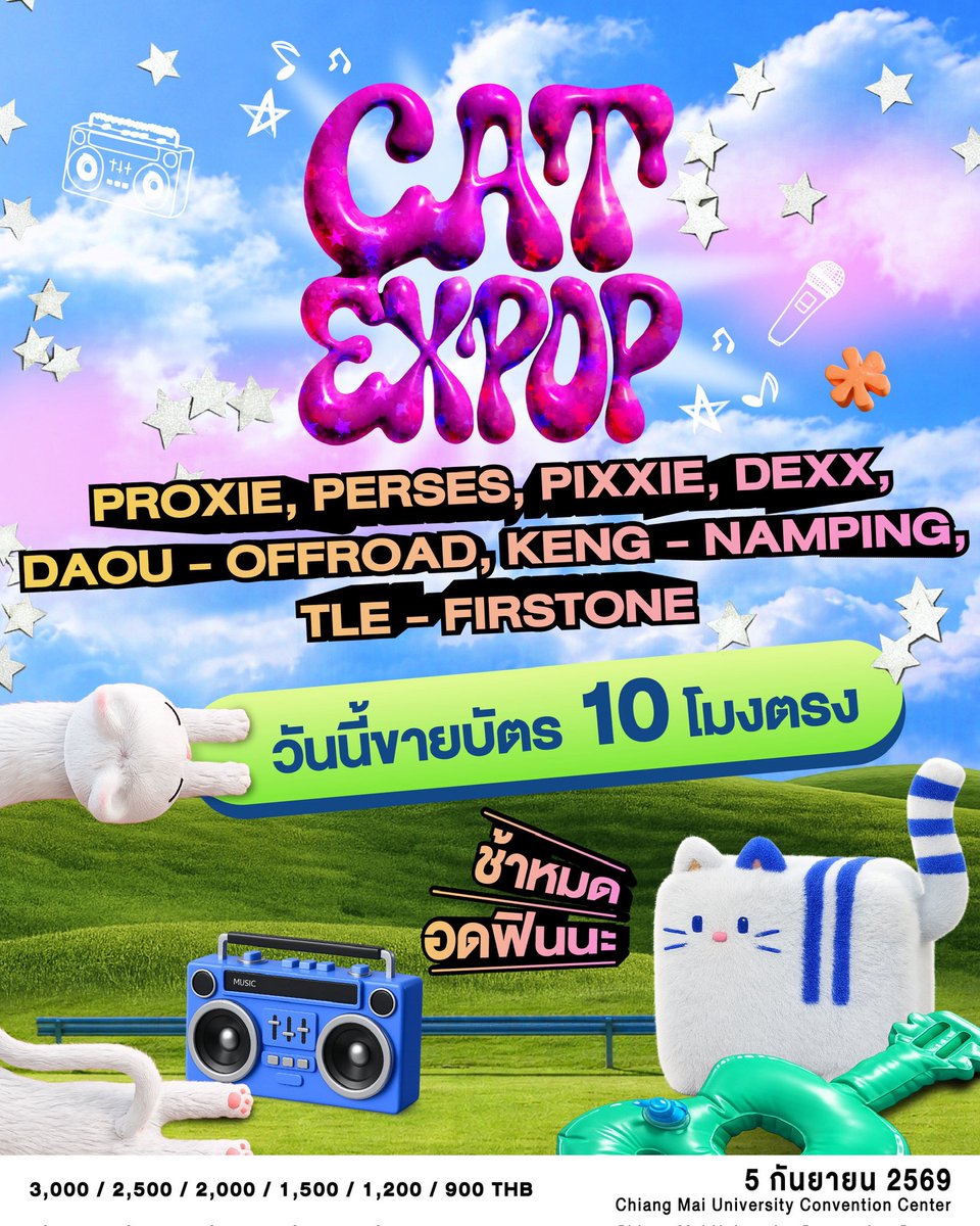 วันนี้ขายบัตร✨📢
เวลา 10 โมงตรง! รีบกดบัตรกันให้ทัน!
แล้วมาเป็นคนไทยกลุ่มแรกไปด้วยกัน
ที่ได้มาเยือนงาน POP ที่เริ่ดที่สุดในปีนี้‼️

Tickets on Sale:
27 February 2026, from 10:00 AM onwards 

🎟️ กดบัตรได้ที่ ihaveticket.com/events/CATEXPOP 

Ticket Prices: 3,000 / 2,500 / 2,000 / 1,500 /