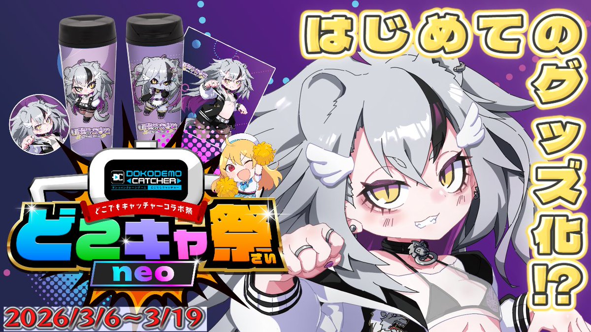 ꒰ঌ羽柴茶おきな໒꒱🪬🦁個人VStreamer tweet media