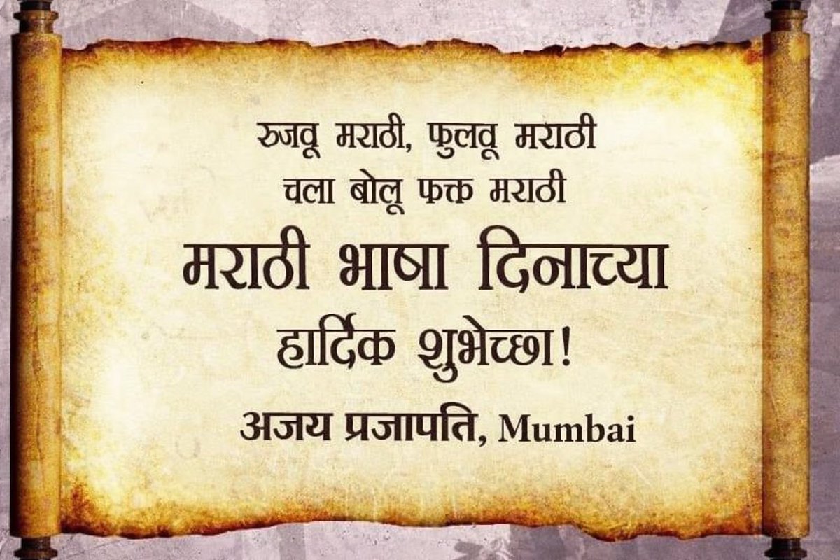 Ajay Prajapati, अजय प्रजापति tweet media