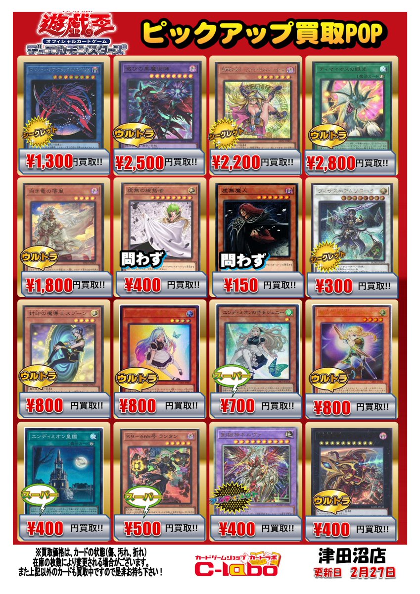 遊戯王 販売情報】 #遊戯王OCG より 今激アツなこの2枚ショーケースに