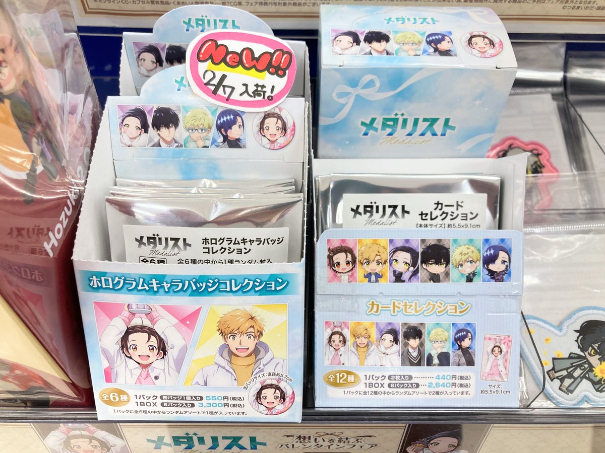 フェア情報】 ＼✨まもなくフェア最終日✨／ 『TVアニメ「メダリスト