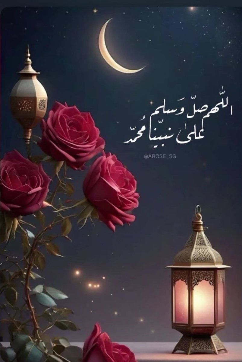 اللهم صل وسلم وبارك على سيدنا ونبينا محمد وعلى اله وصحبه وسلم تسليما كثيرا