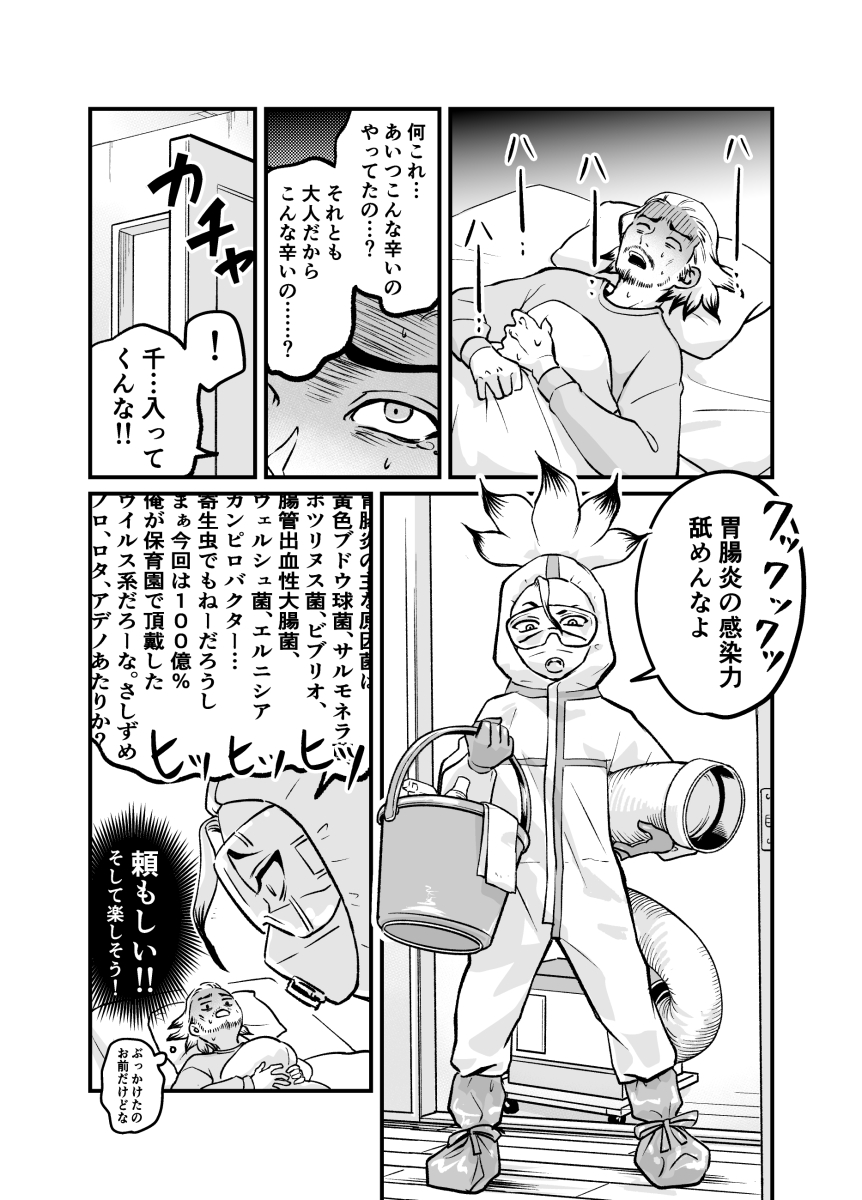 始まりは突然に。 