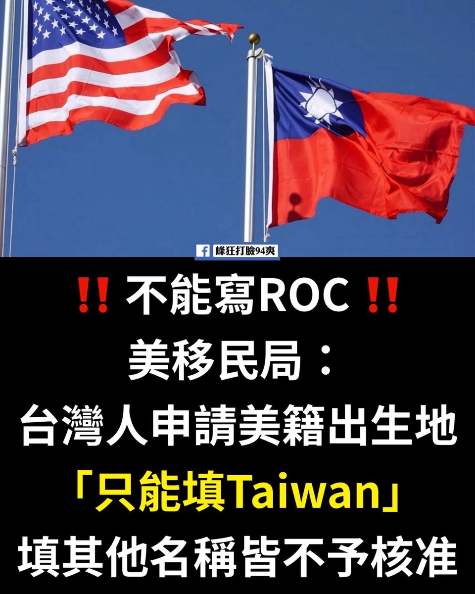 台灣魂阿安 tweet media