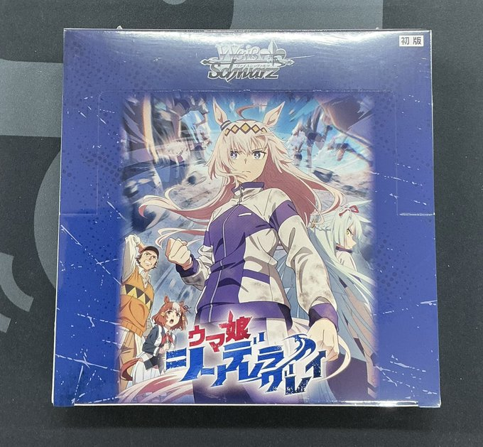 WS 販売情報】 ヴァイスシュヴァルツ最新弾 ブースターパック ウマ娘