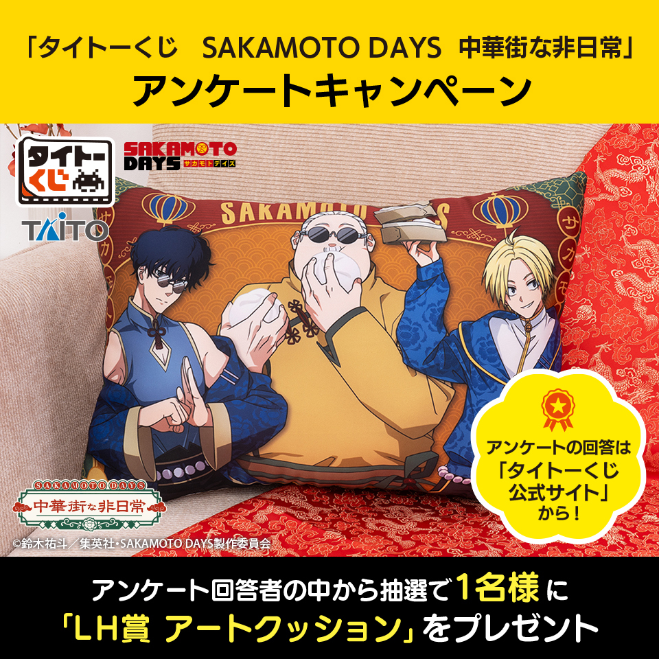 タイトーくじ【公式】 (@taito_kuji) / Posts / X