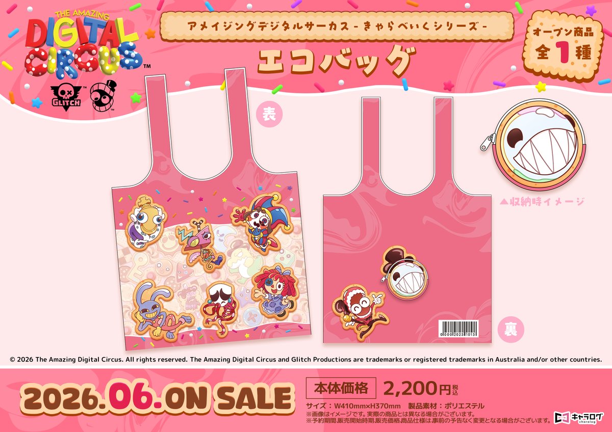 ◤#アメイジングデジタルサーカス◢ きゃらべいくシリーズ ＼✨️商品