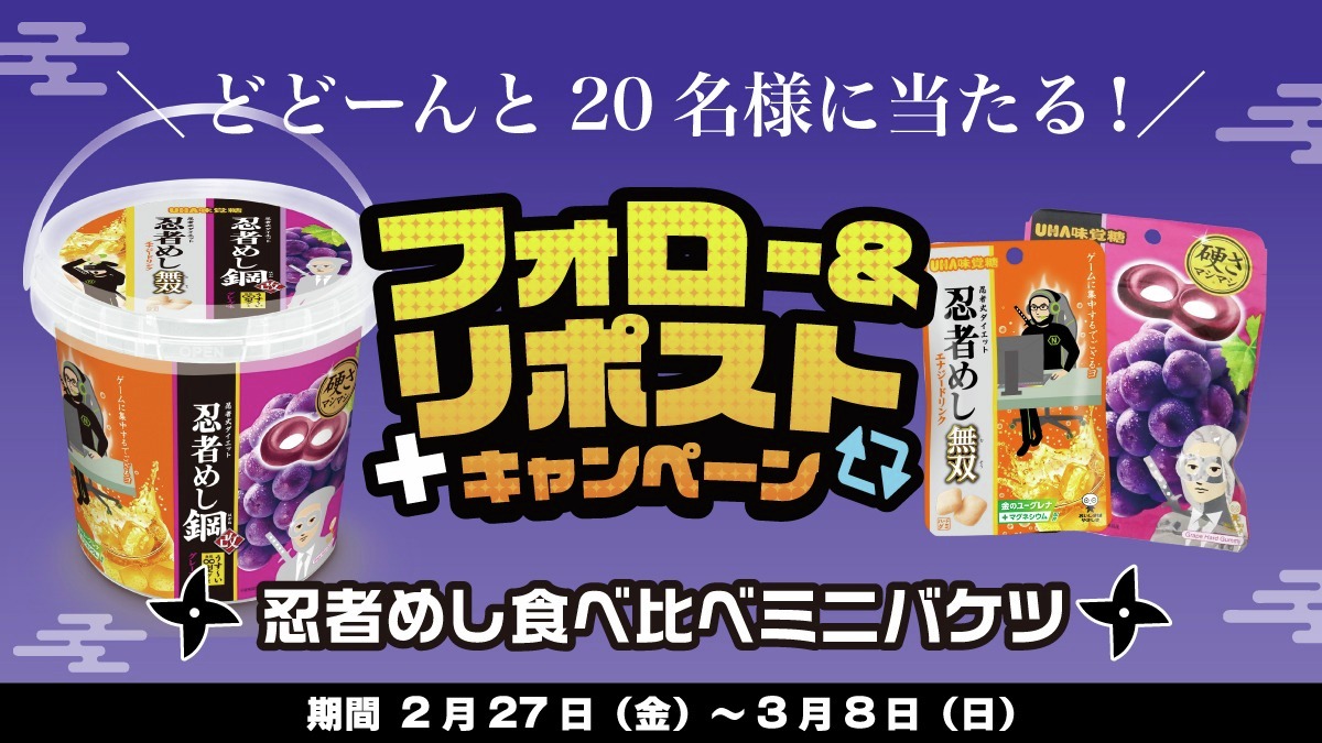 👇こちらの応募締め切りは3月8日（日）までとなっております！ ど